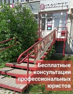 Фотография Краевой центр юридической помощи 3