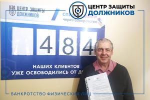 Фотография Центр защиты должников 5