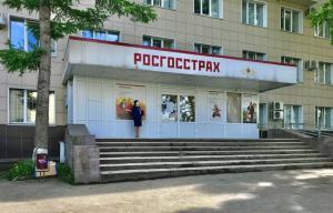 Фотография Росгосстрах 3