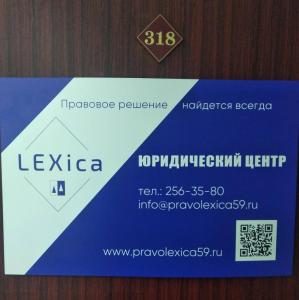 Фотография LEXica 0