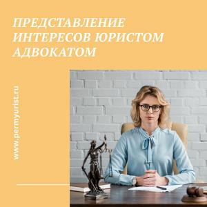 Фотография Юрист Пермь 5