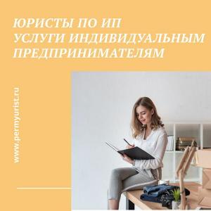 Фотография Юрист Пермь 4