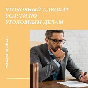 Фотография Юрист Пермь 3