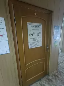 Фотография КАЛЕАНА 3