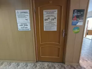 Фотография КАЛЕАНА 4