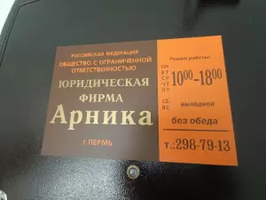 Фотография Арника 4