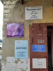 Фотография Ваше право 0